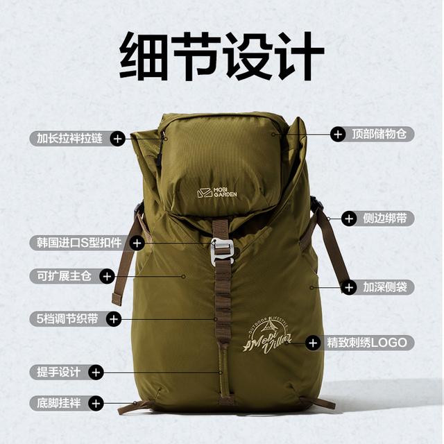 MOBI GARDEN 28L