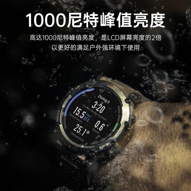 AMAZFIT T-Rex Ultra -