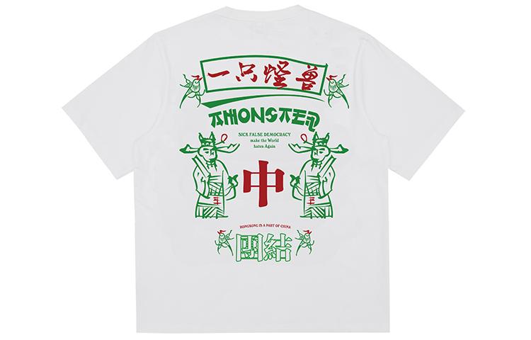 AMONSTER T