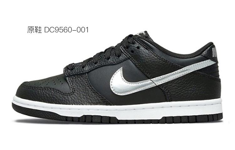 Nike Dunk Low OKHR Vibe GS