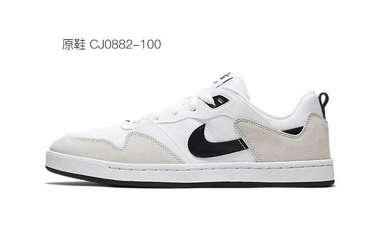 Nike SB Alleyoop vibe