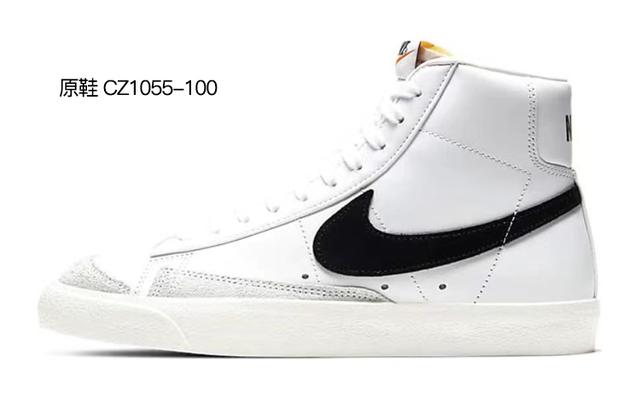 Nike Blazer