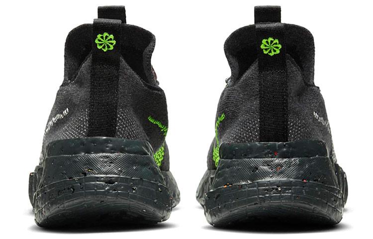 Nike space hippie 01 "Black Volt"