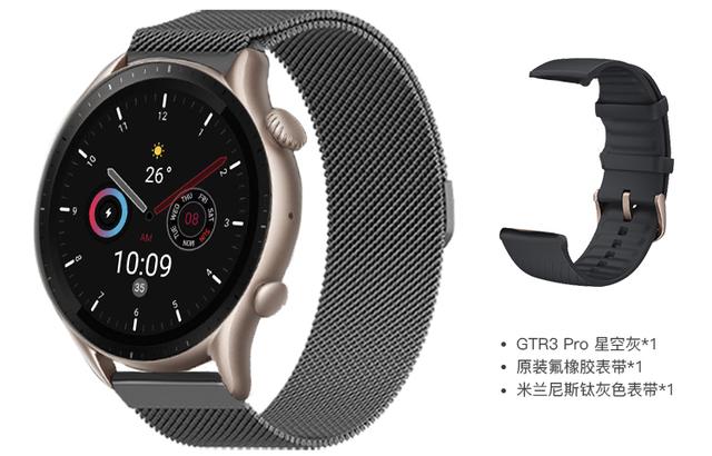 Amazfit 1450GPS