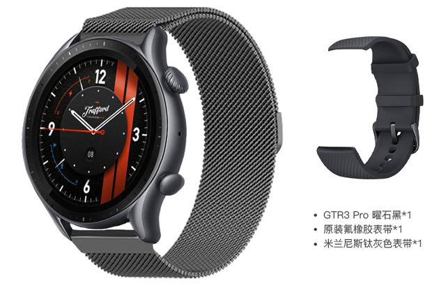 Amazfit 1450GPS