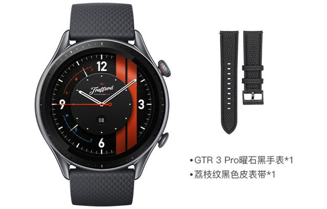 Amazfit 1450GPS