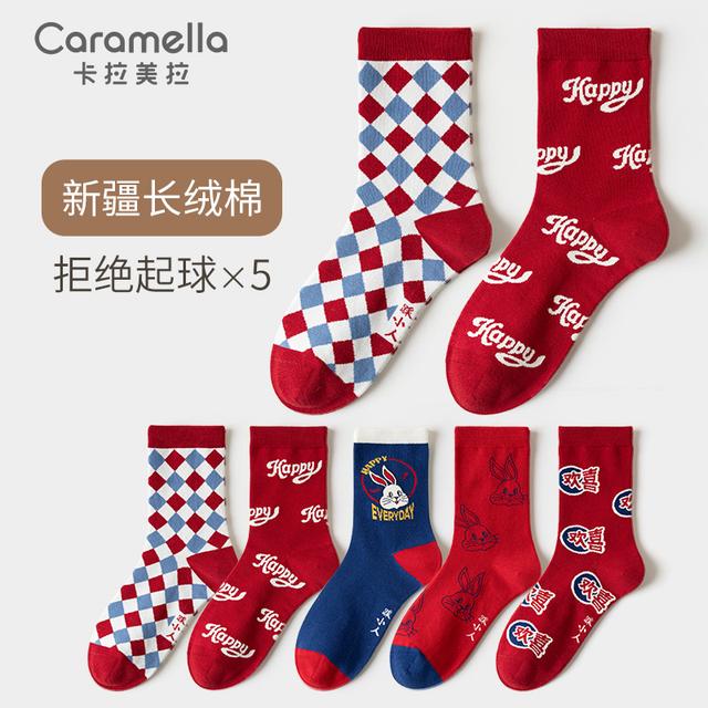 Caramella 5