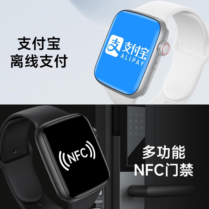 NFC S8