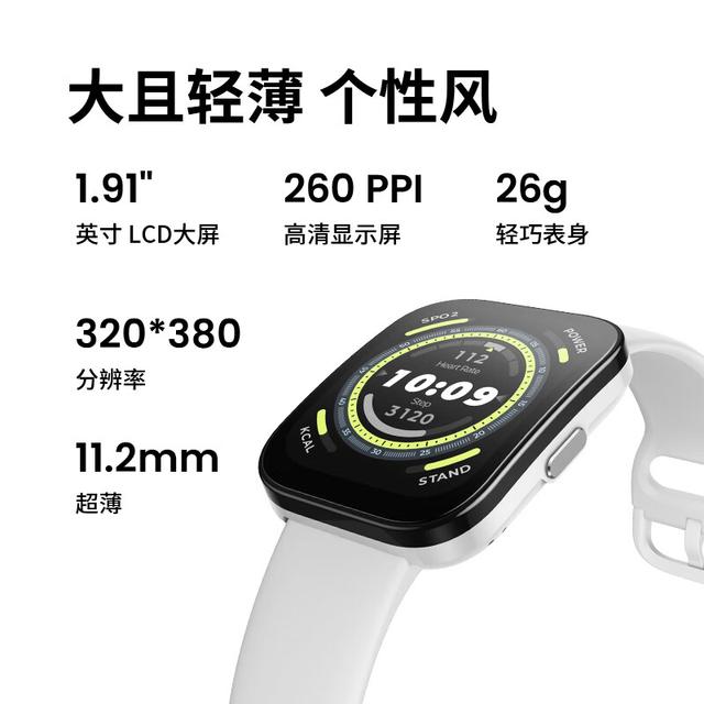 AMAZFIT Bip 5 -