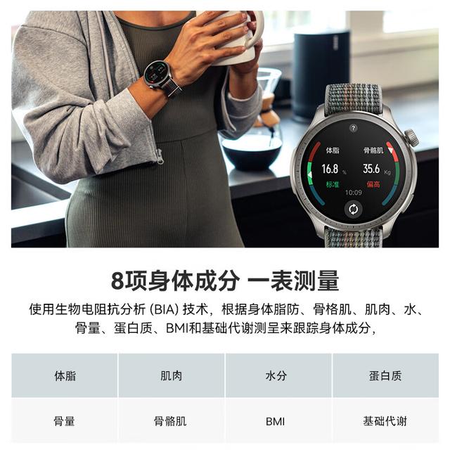 AMAZFIT balance app GPS