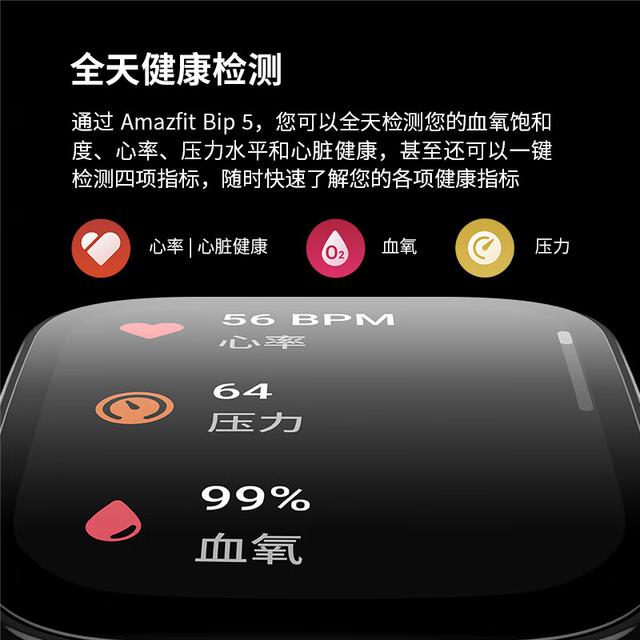 AMAZFIT Bip 5 -