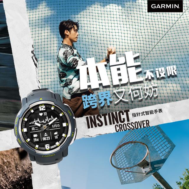 GARMIN app Instinct Crossover 010-02730-33